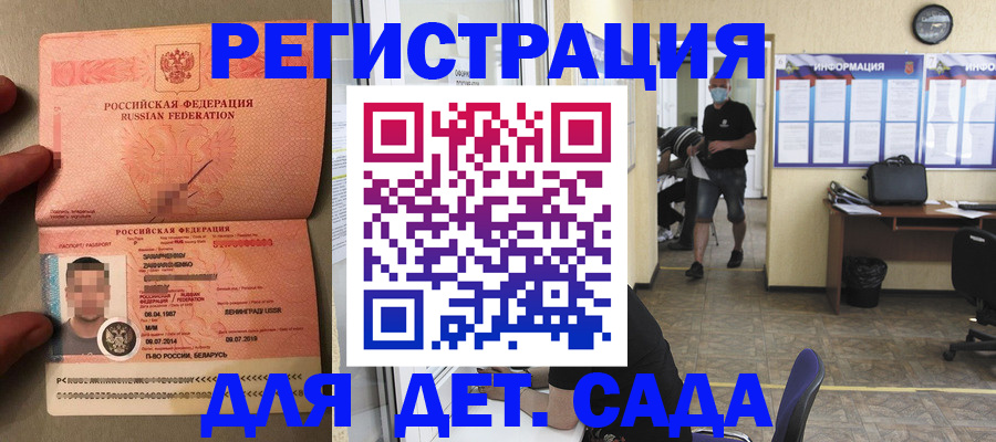 прописка иностранных граждан в Межгорье