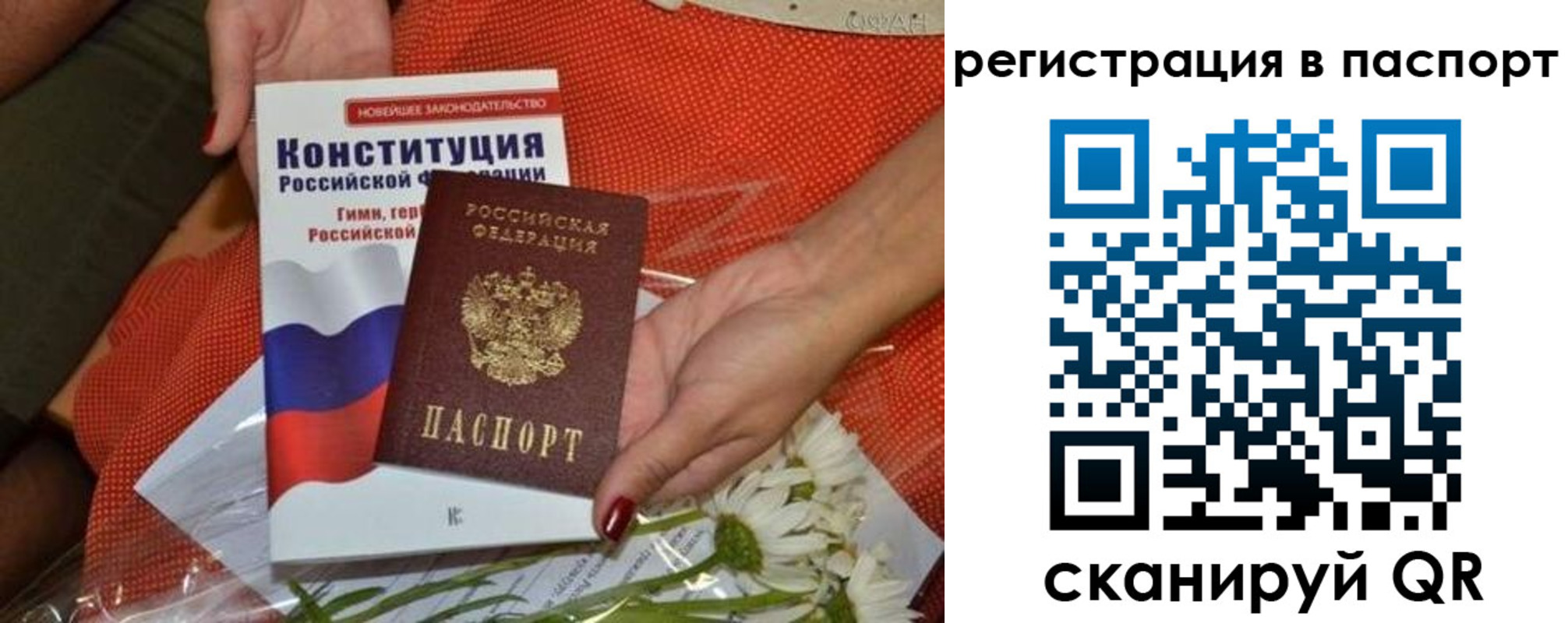 временная регистрация поиск в Межгорье