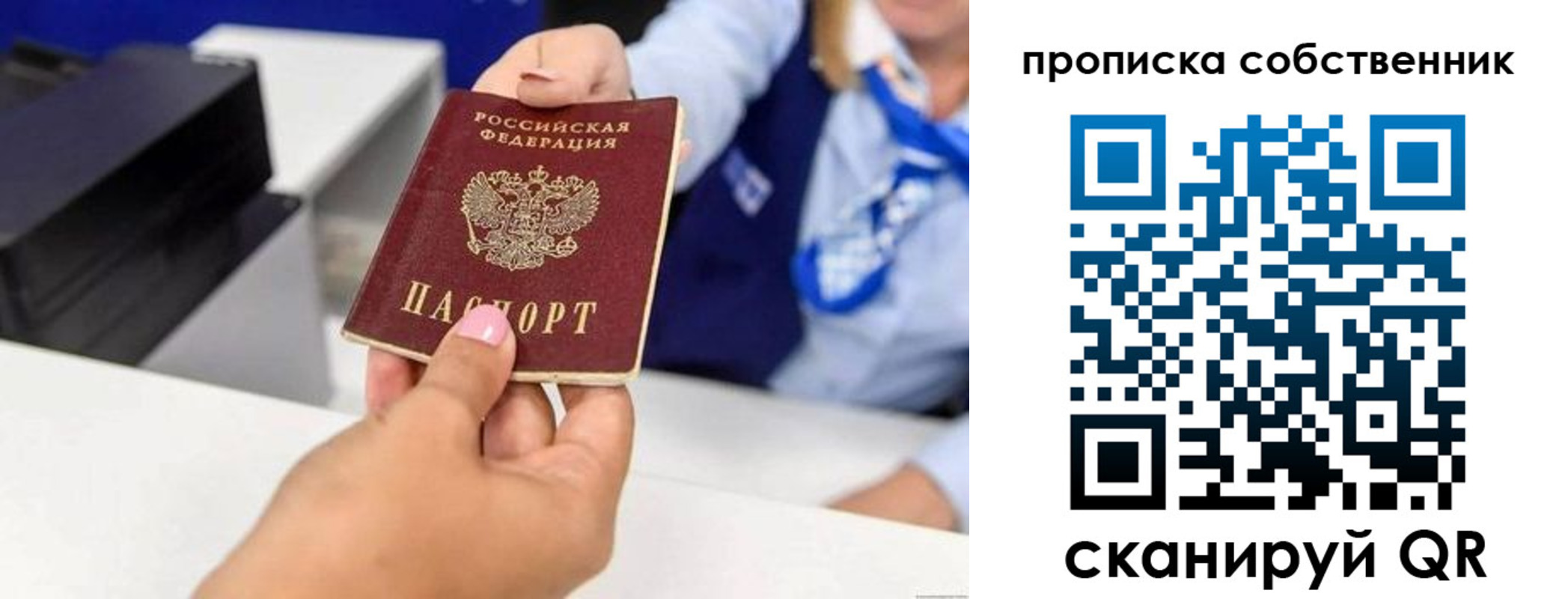 временная регистрация законно в Межгорье
