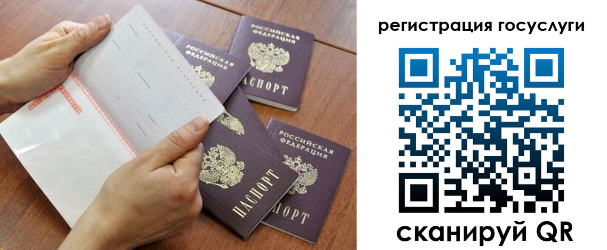 временная регистрация купить в Межгорье