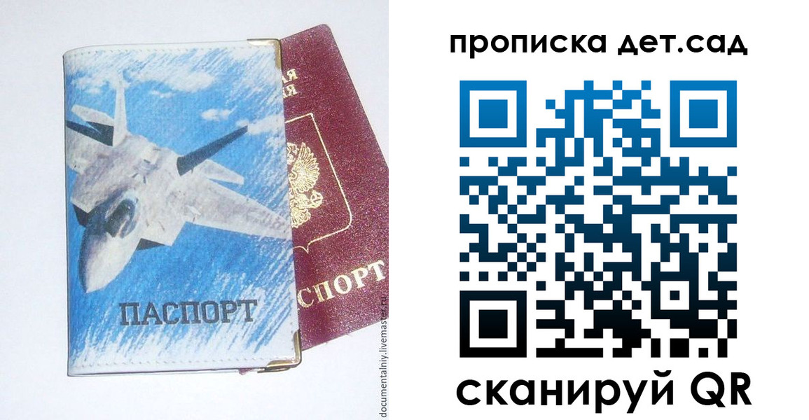 временная регистрация надежно в Межгорье