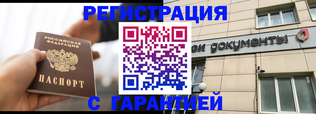 пропишу в квартире в Межгорье