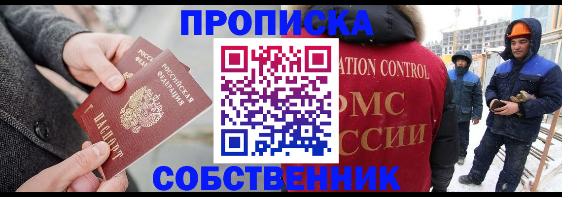 миграционный учет в Межгорье